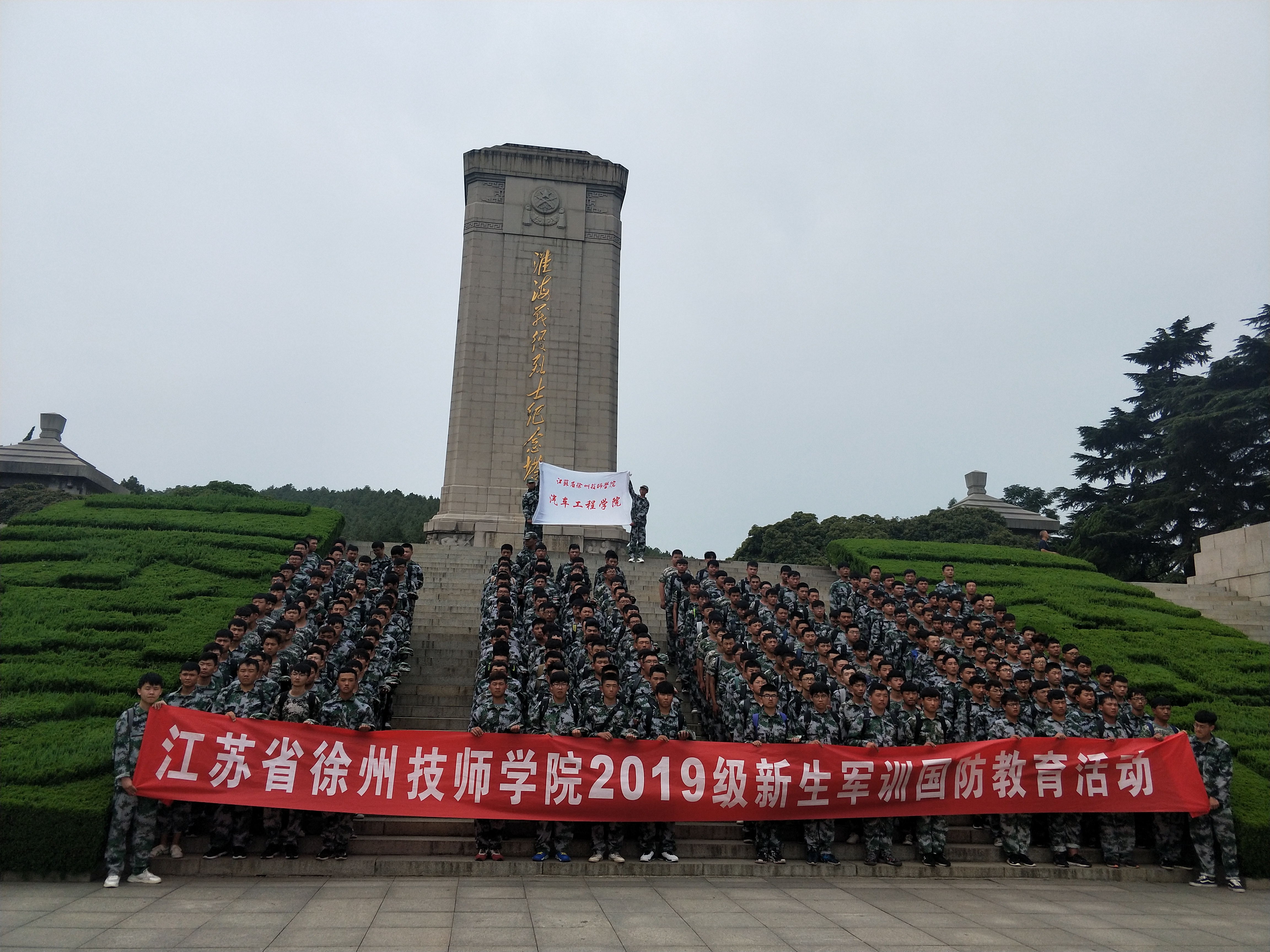 徐州淮海学院图片